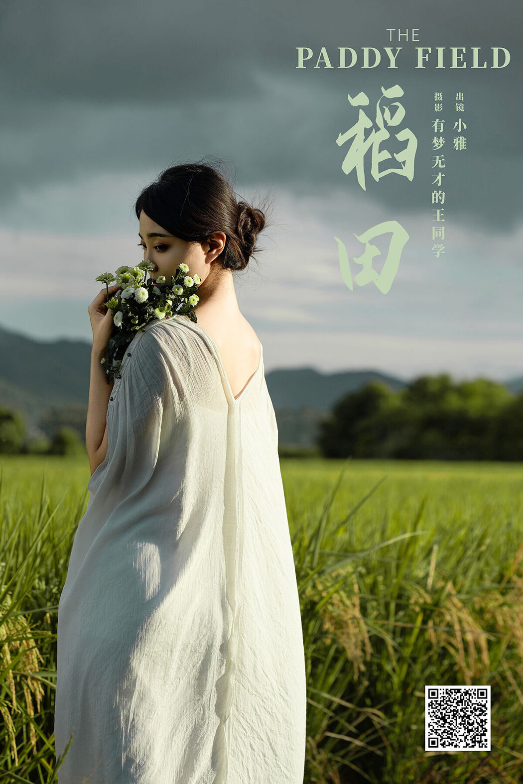YiTuYu艺图语 Vol.7871 Xiao Ya Cover Photo