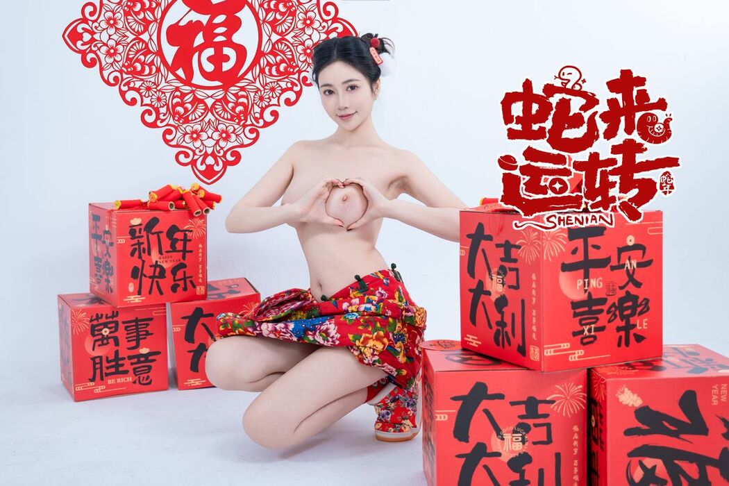 Coser@年年Nnian &#8211; 蛇来运转 (81P)