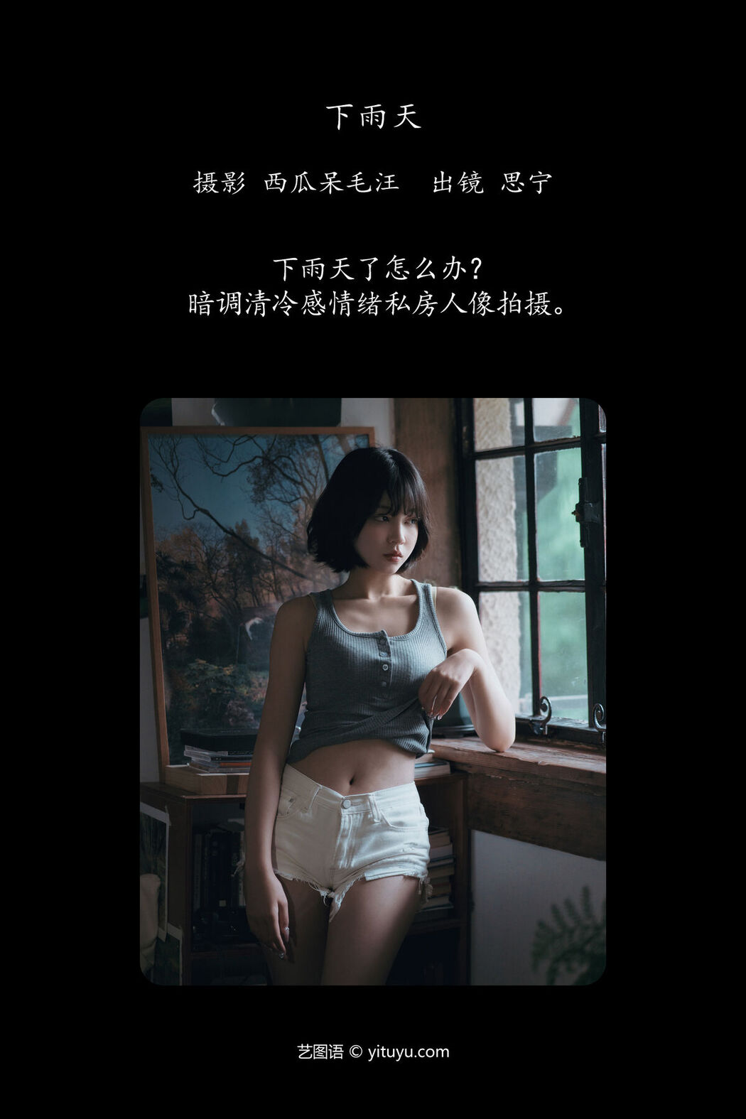 YiTuYu艺图语 Vol.7878 Disexi Si Ning