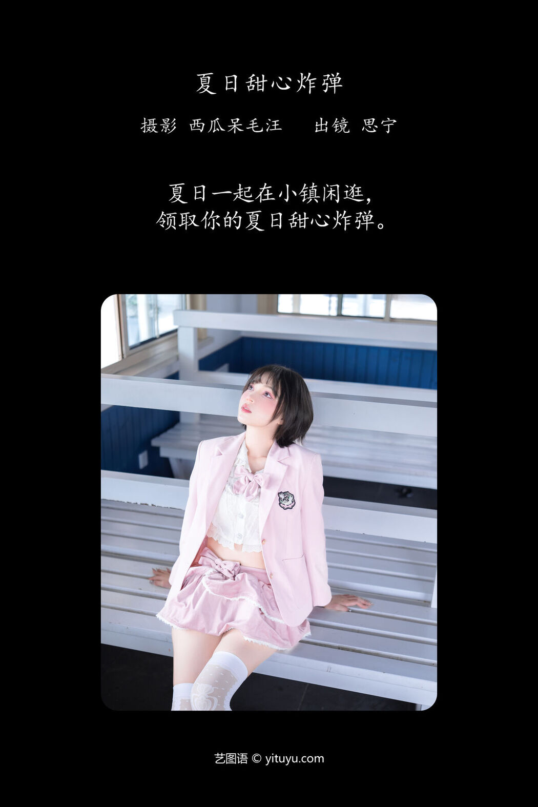 YiTuYu艺图语 Vol.7904 Disexi Si Ning