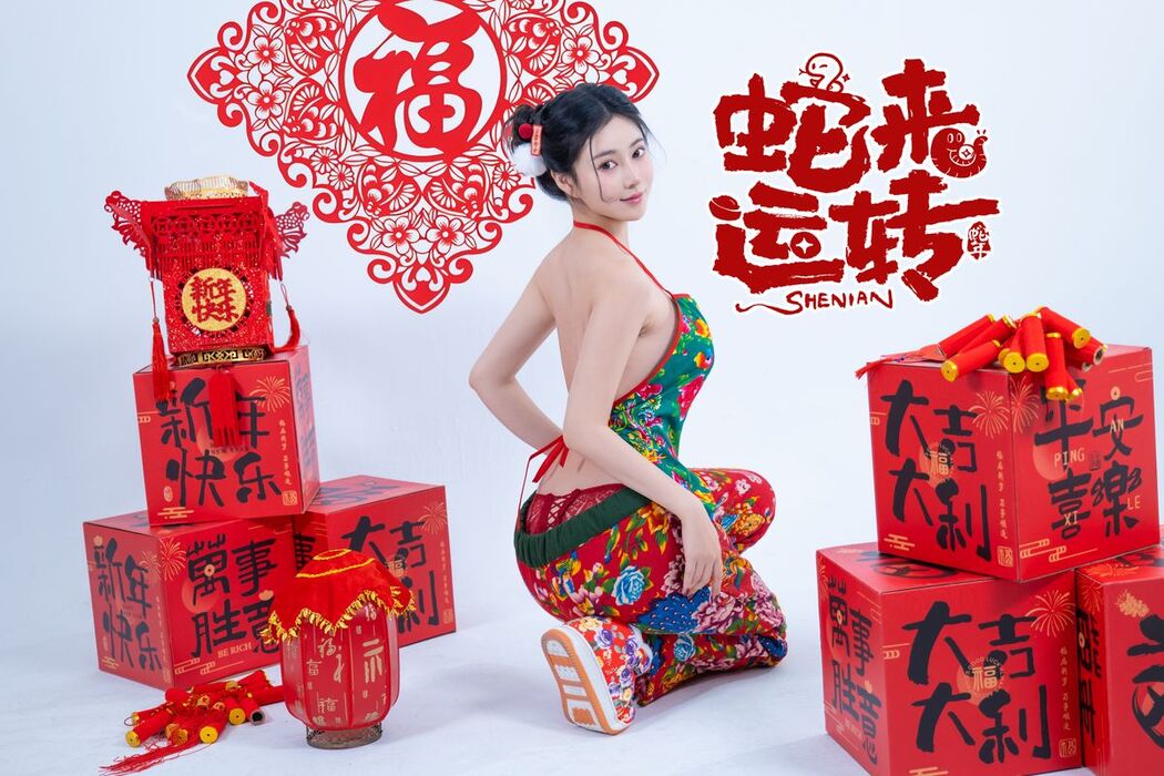 Coser@年年Nnian &#8211; 蛇来运转 (81P)