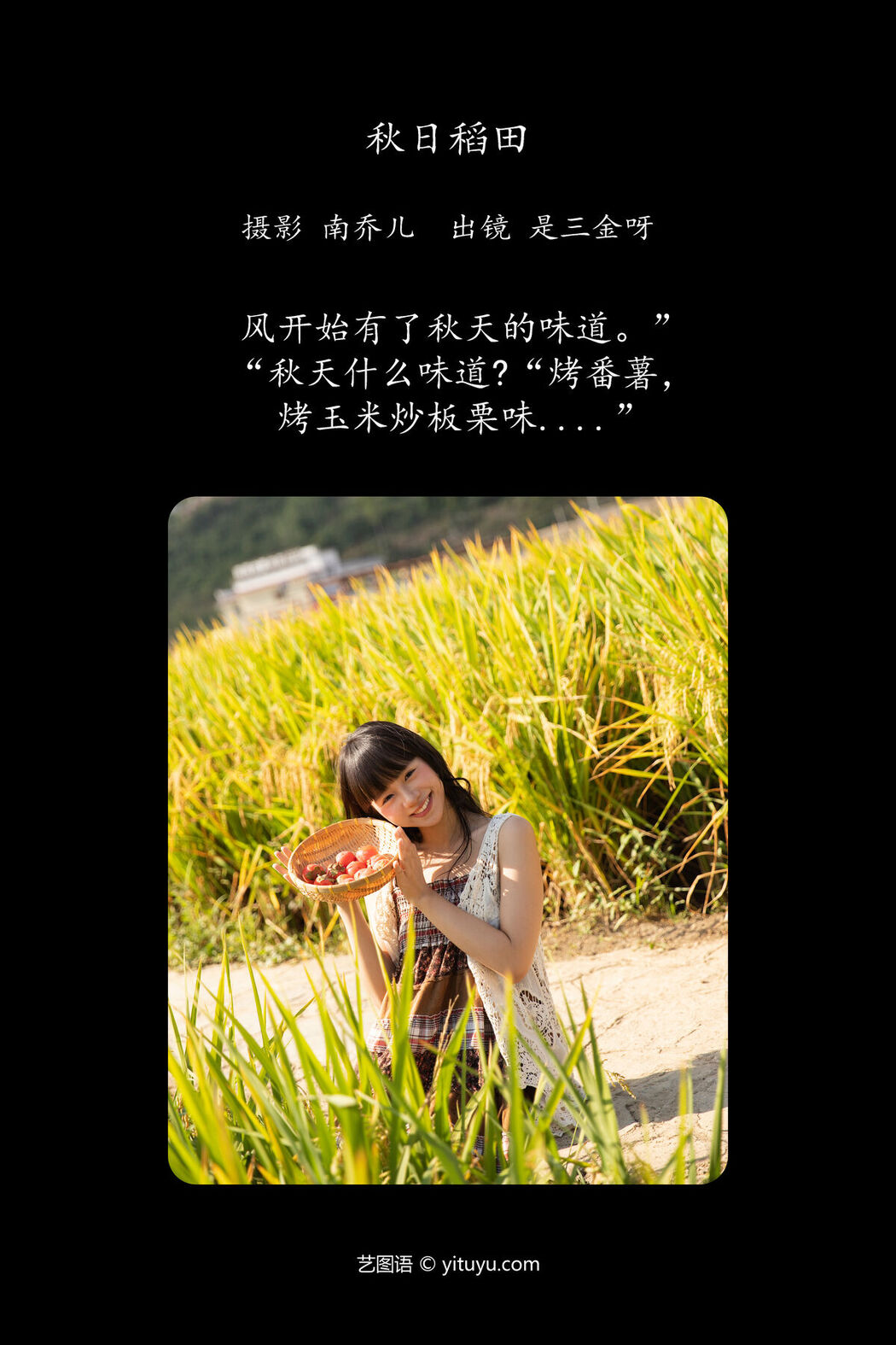YiTuYu艺图语 Vol.7877 Shi San Jin Ya