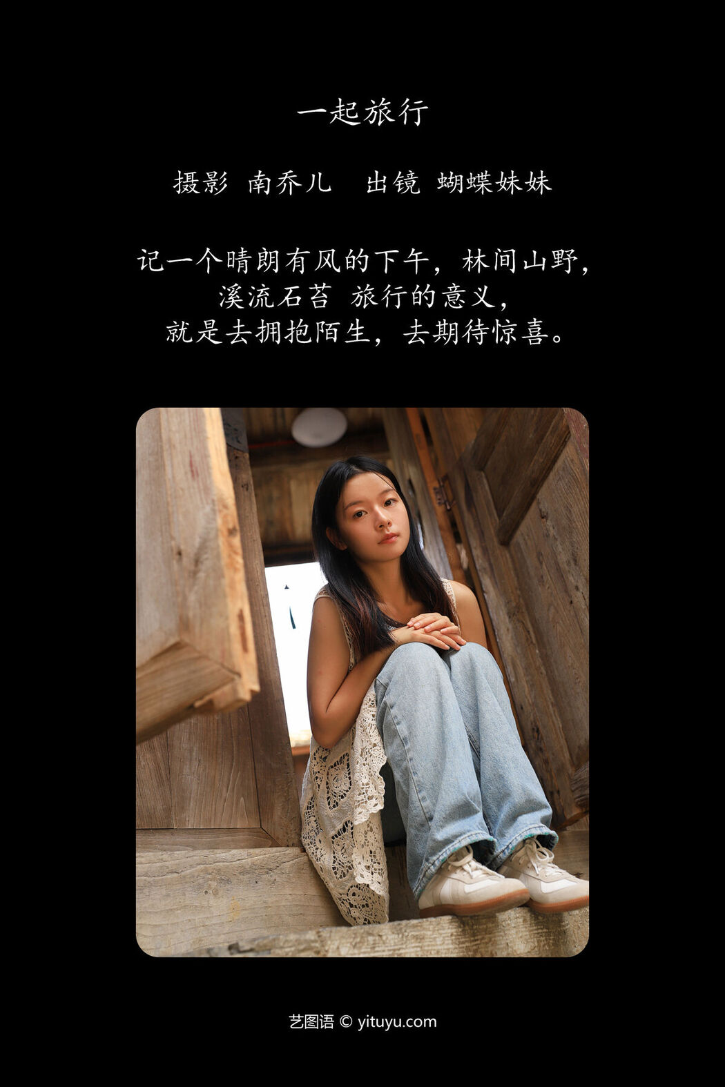 YiTuYu艺图语 Vol.7899 Hu Die Mei Mei