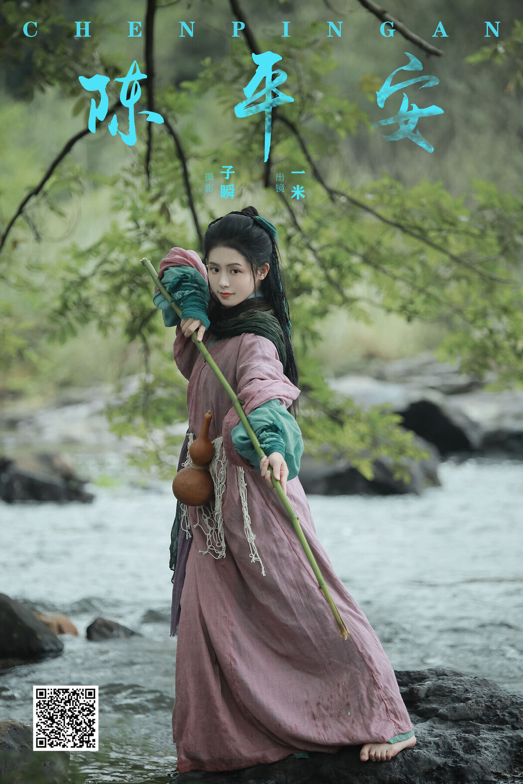 YiTuYu艺图语 Vol.7915 Xing Gu Yi Mi Fan