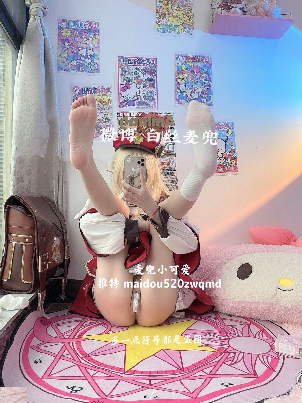 Coser@麦兜小可爱 – 与金主爸爸啪啪 Part1 (75P – 40V)