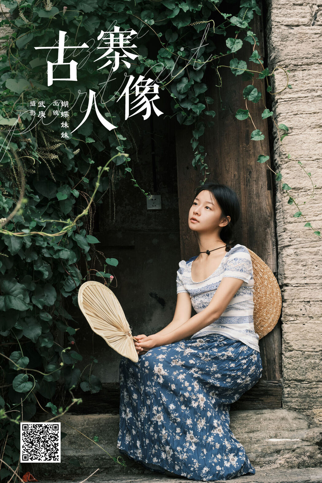 YiTuYu艺图语 Vol.7841 Hu Die Mei Mei
