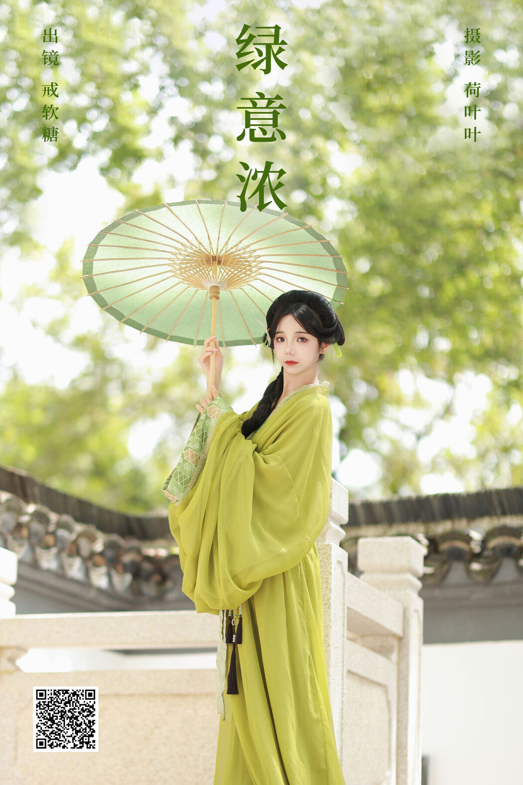 YiTuYu艺图语 Vol.7876 Jie Ruan Tang