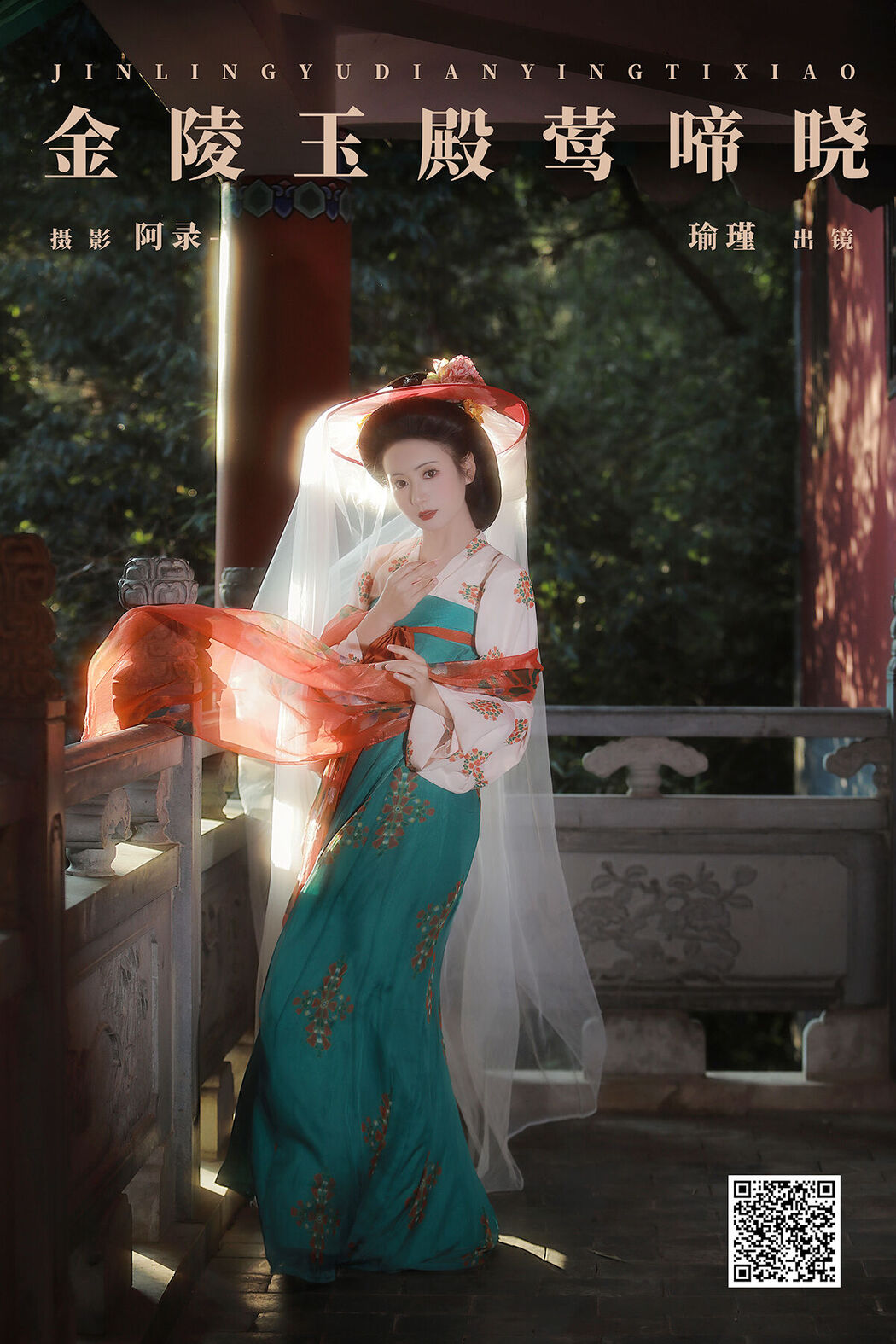 YiTuYu艺图语 Vol.7927 Yu Jin Cover Photo
