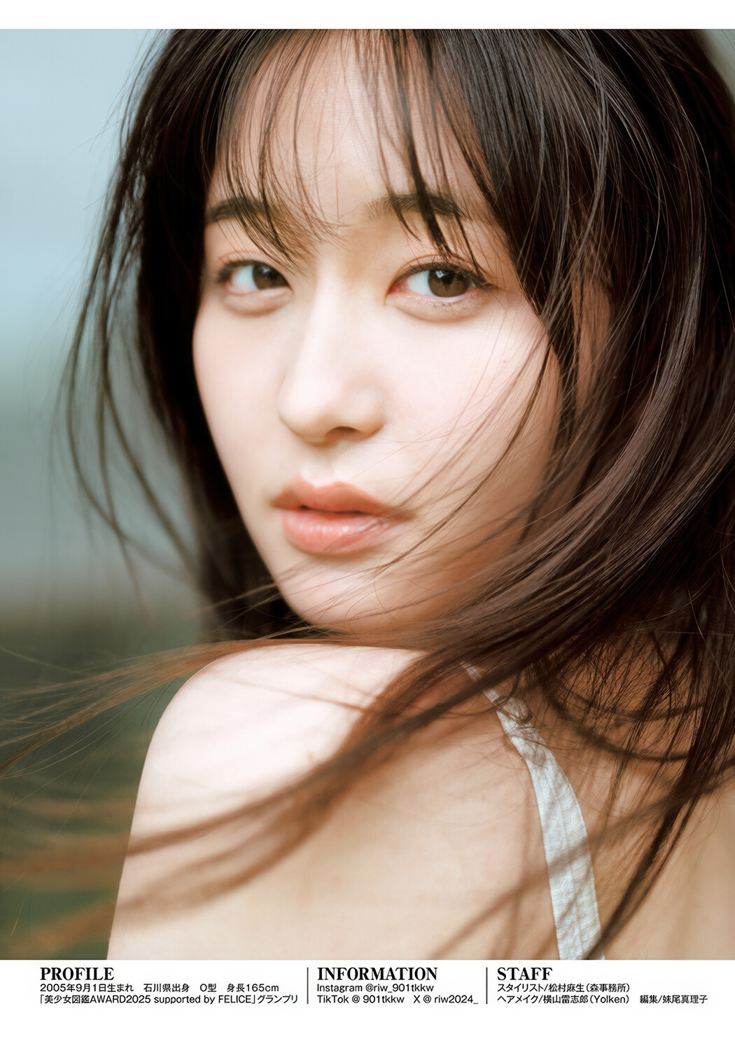 Nana Nanase 七瀬なな, RIU 凜羽, Young Jump 2025 No.30 (ヤングジャンプ 2025年30号)