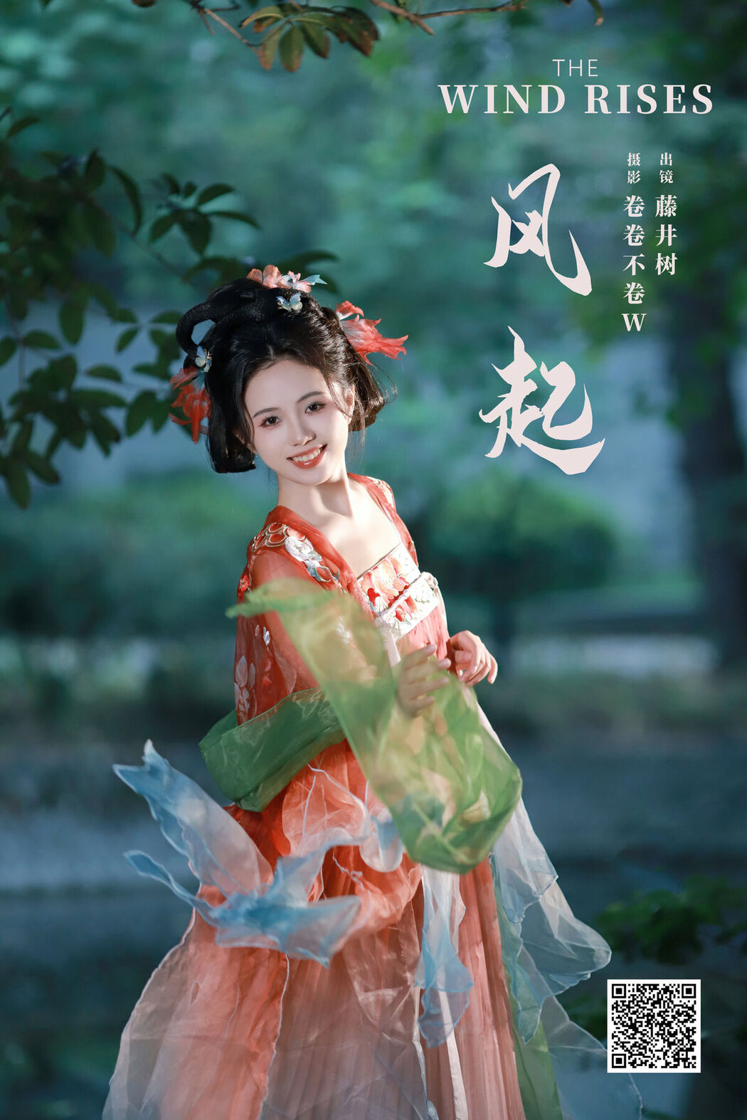 YiTuYu艺图语 Vol.7936 Zai Xia Qing He