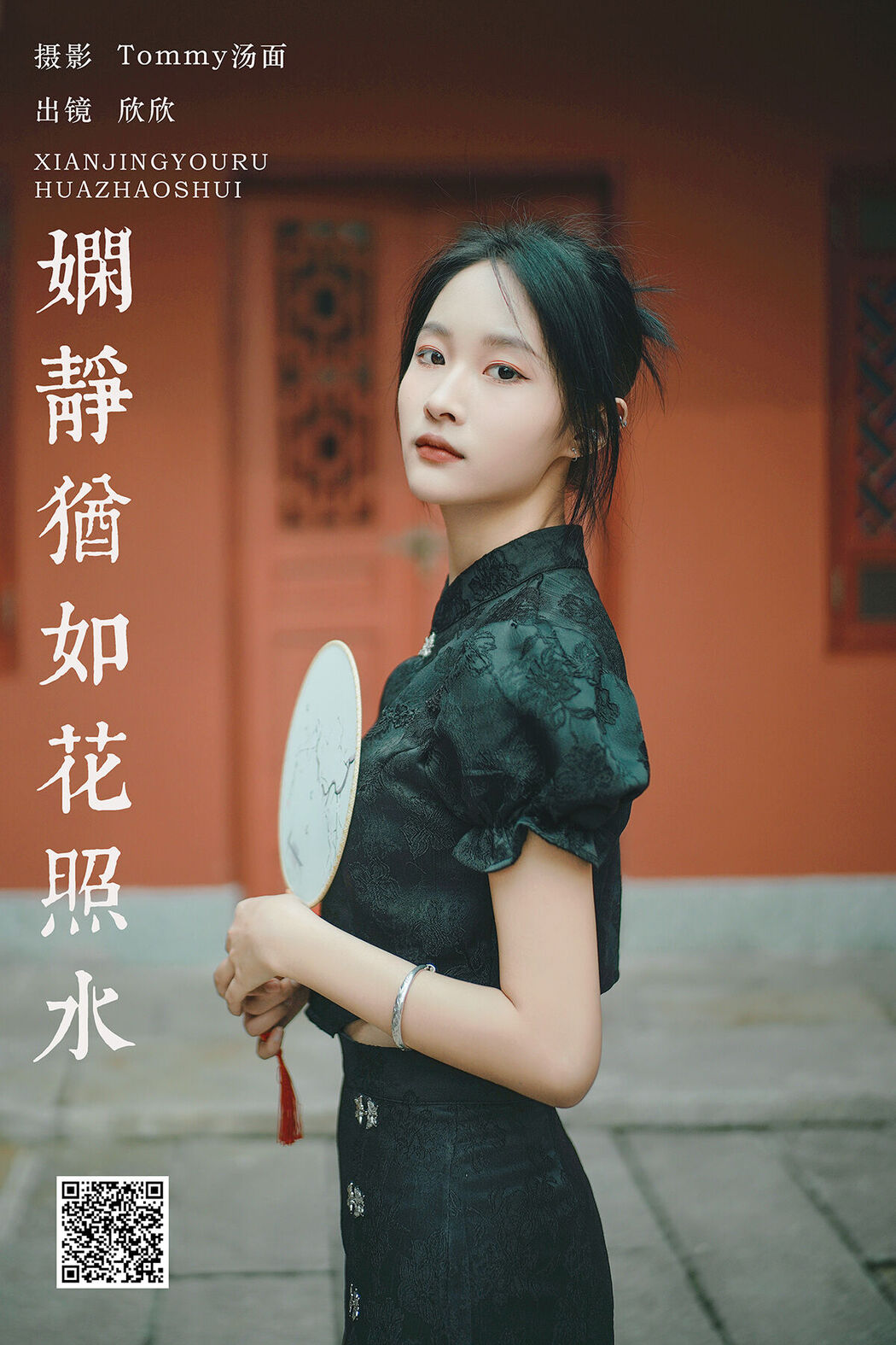 YiTuYu艺图语 Vol.7993 Xin Xin Cover Photo