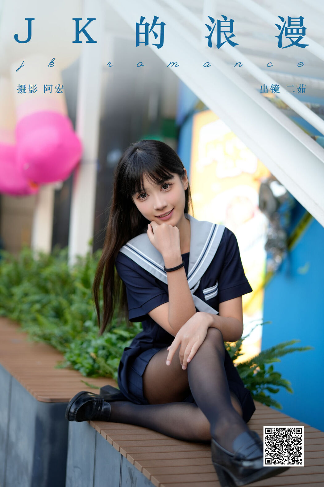 YiTuYu艺图语 Vol.7980 Er Ru Ruth