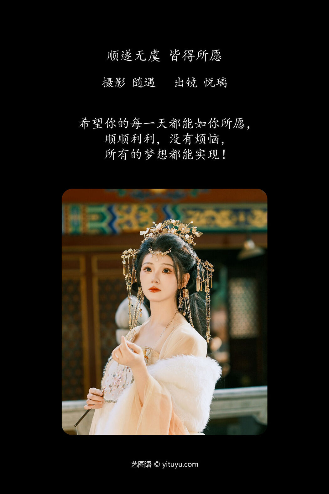 YiTuYu艺图语 Vol.8002 Yue Li