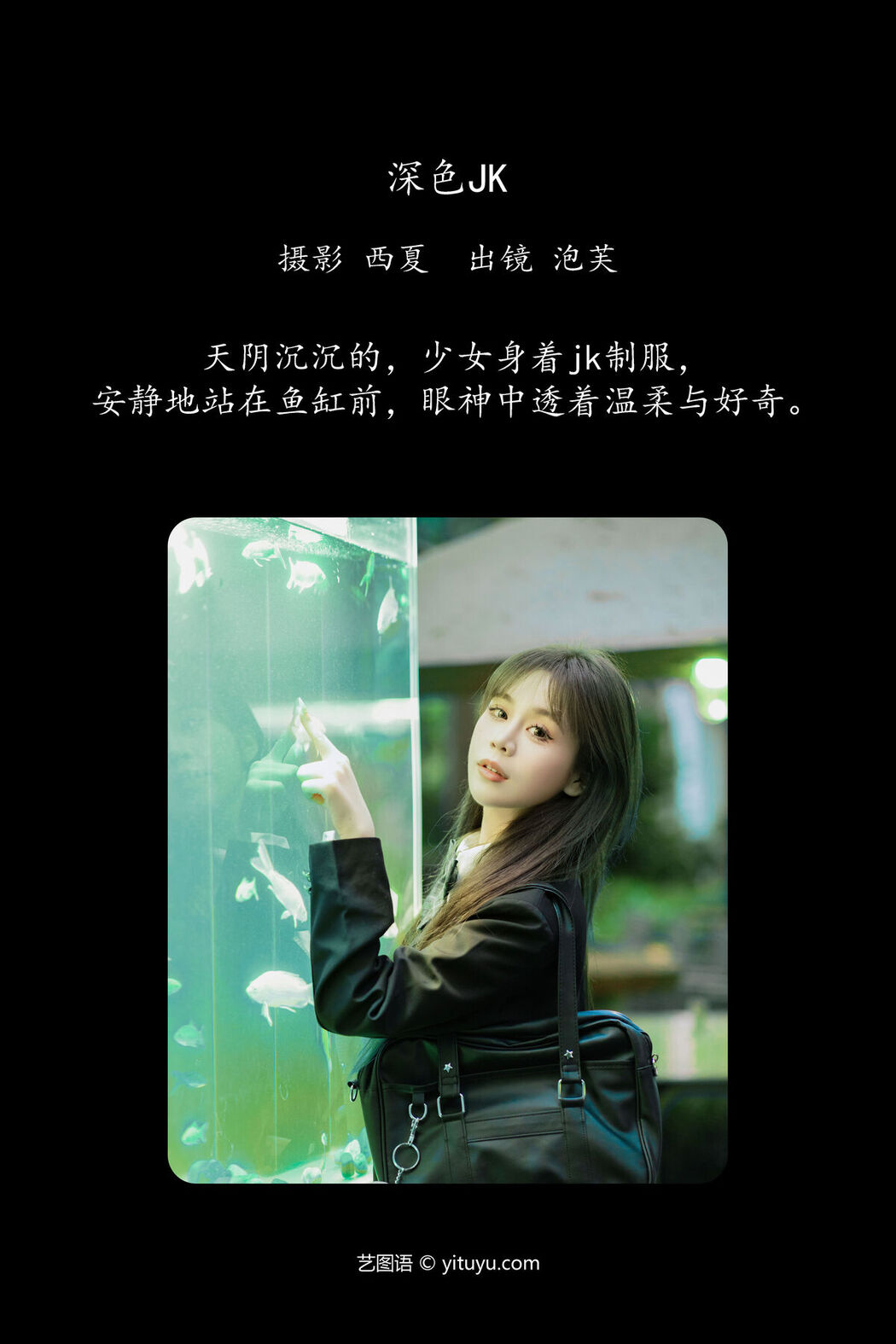 YiTuYu艺图语 Vol.7986 Pao Fu Xiao Fang