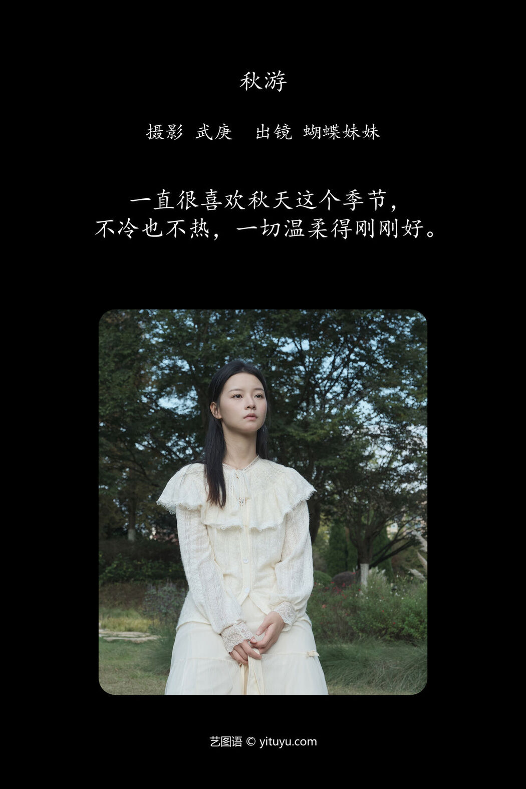 YiTuYu艺图语 Vol.7973 Hu Die Mei Mei