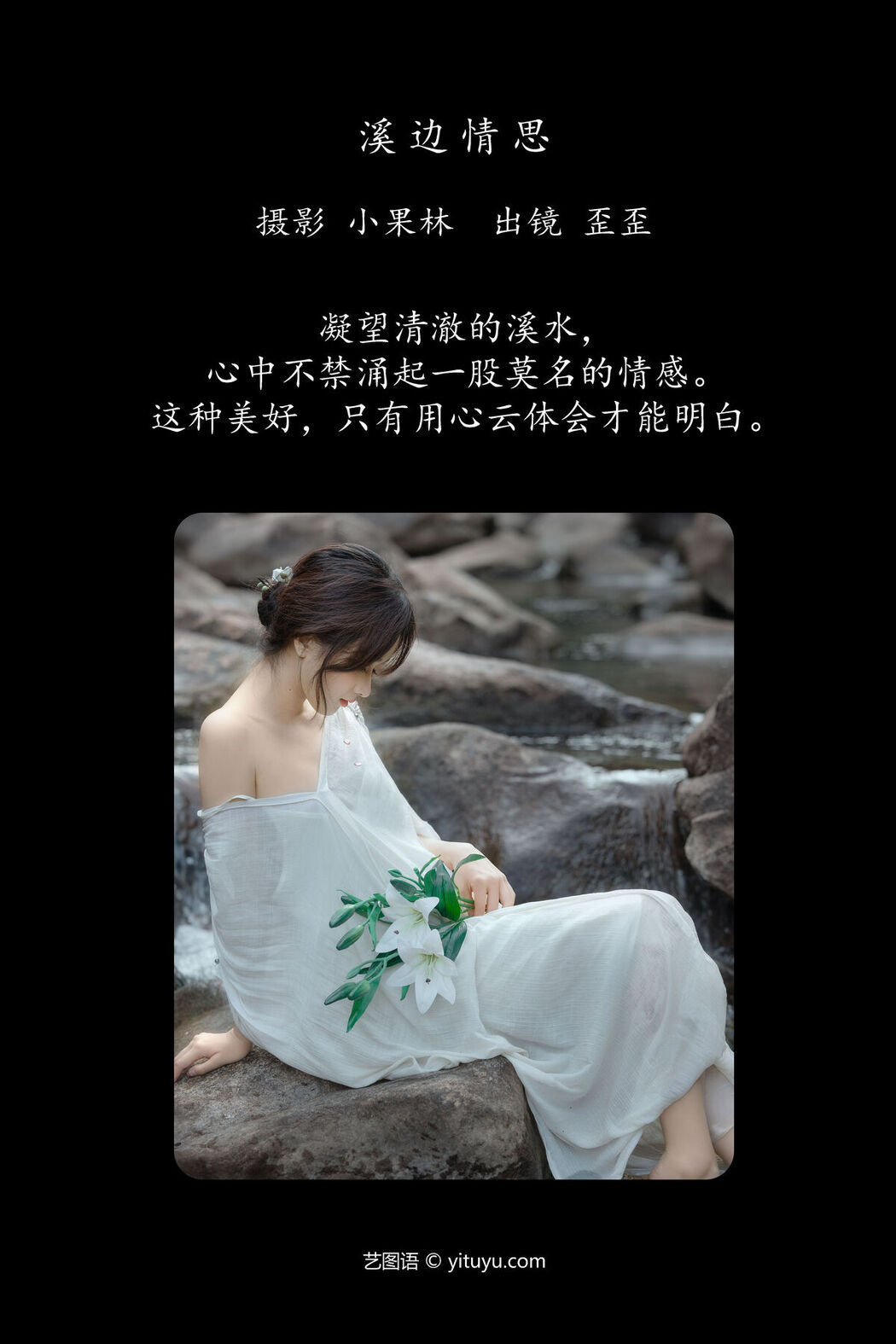 YiTuYu艺图语 Vol.7974 Da Wai Wai Ge