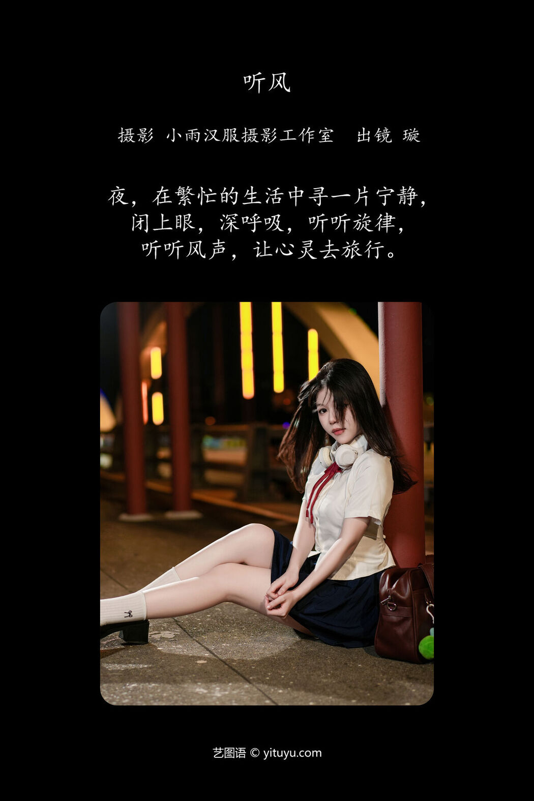 YiTuYu艺图语 Vol.8018 Xuan