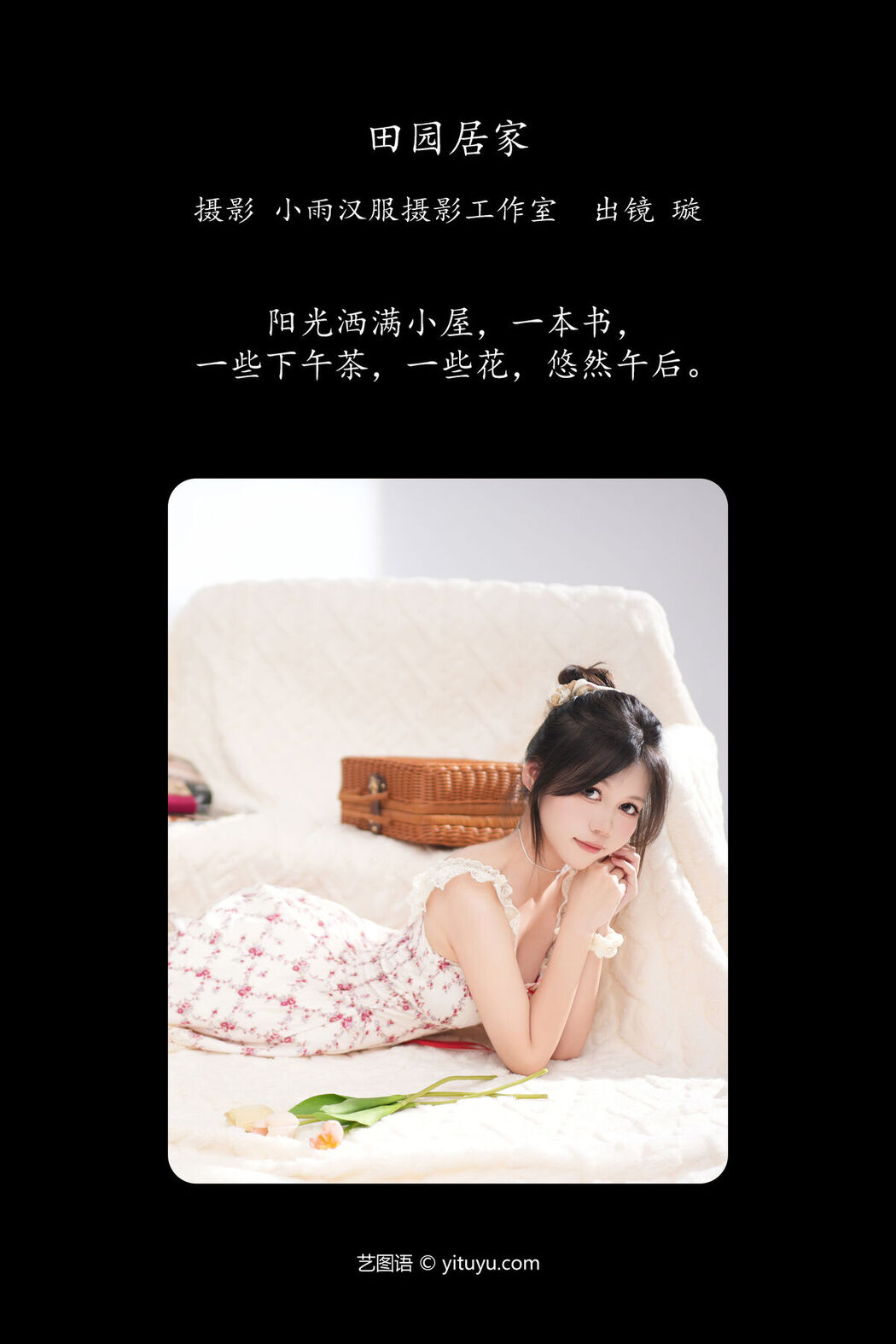 YiTuYu艺图语 Vol.8013 Xuan