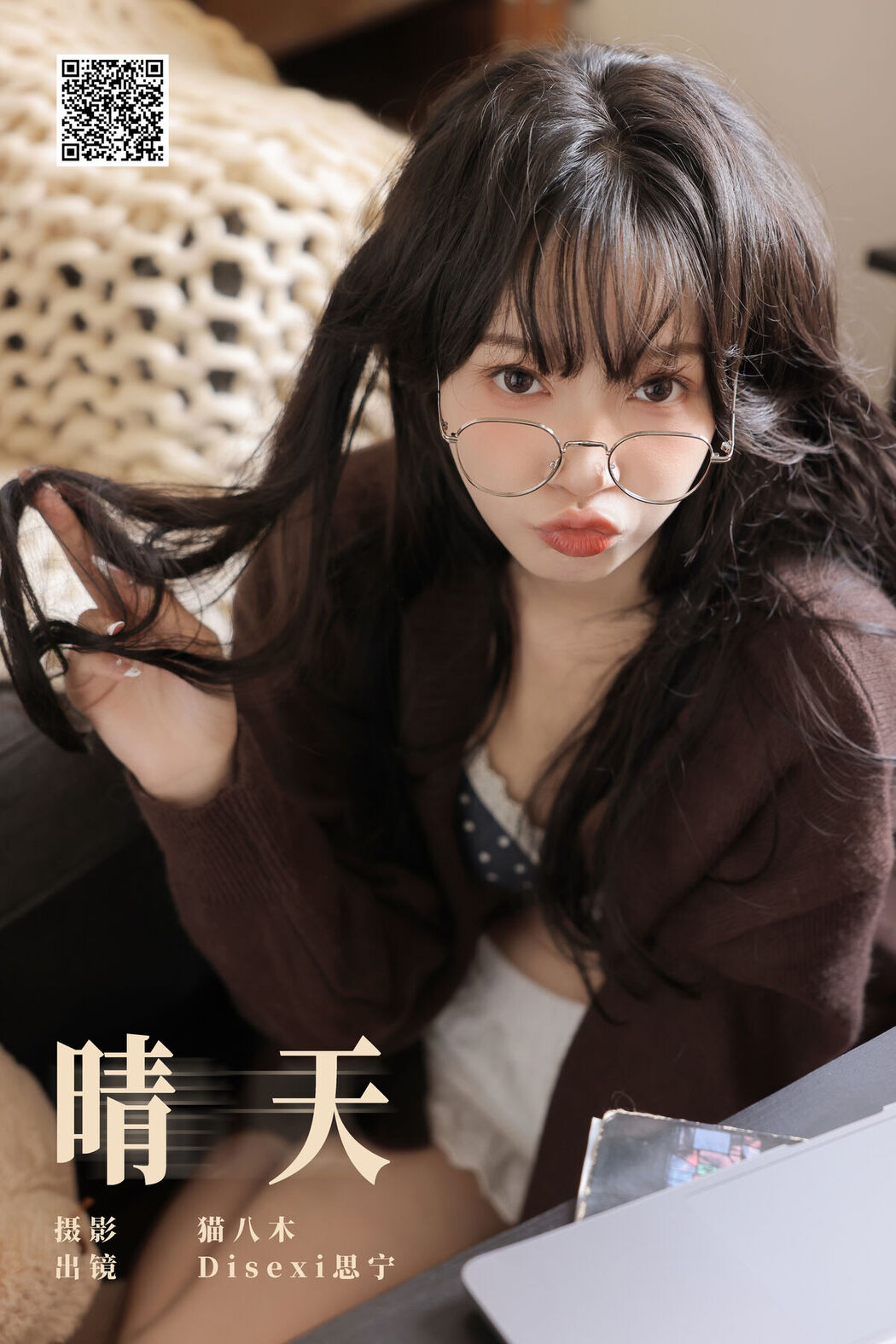 YiTuYu艺图语 Vol.7961 Disexi Si Ning