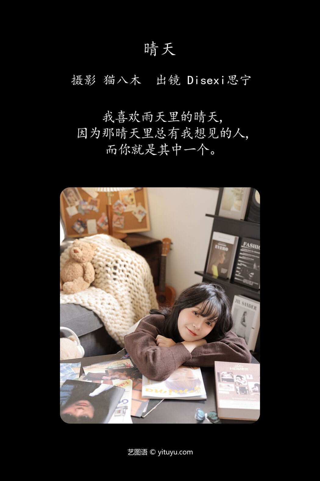 YiTuYu艺图语 Vol.7961 Disexi Si Ning