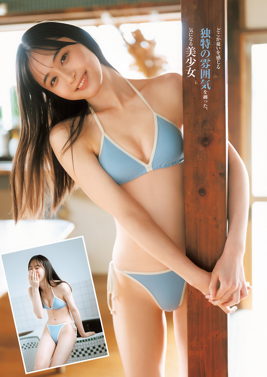 Nana Nanase 七瀬なな, RIU 凜羽, Young Jump 2025 No.30 (ヤングジャンプ 2025年30号)