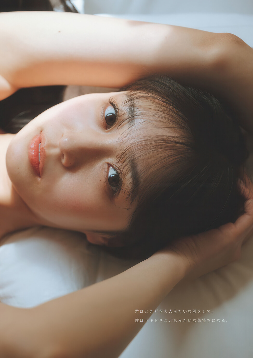 Aoi Mizobata 溝端葵, Weekly Playboy 2025 No.26 (週刊プレイボーイ 2025年26号)