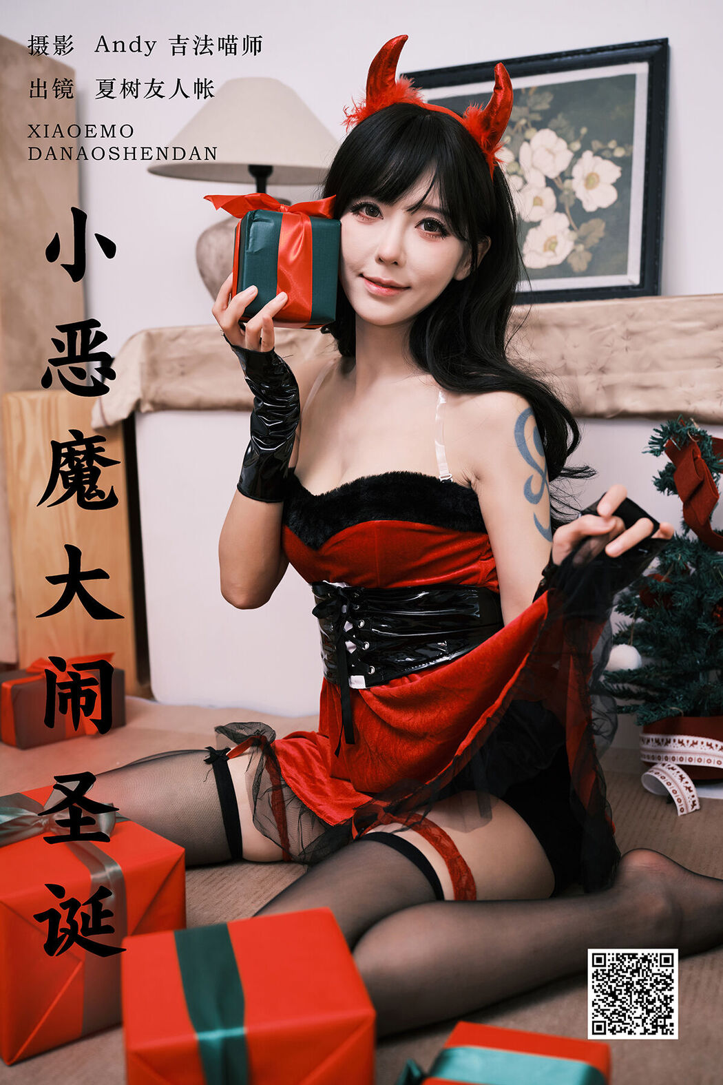 YiTuYu艺图语 Vol.8024 Xia Shu You Ren Zhang Cover Photo