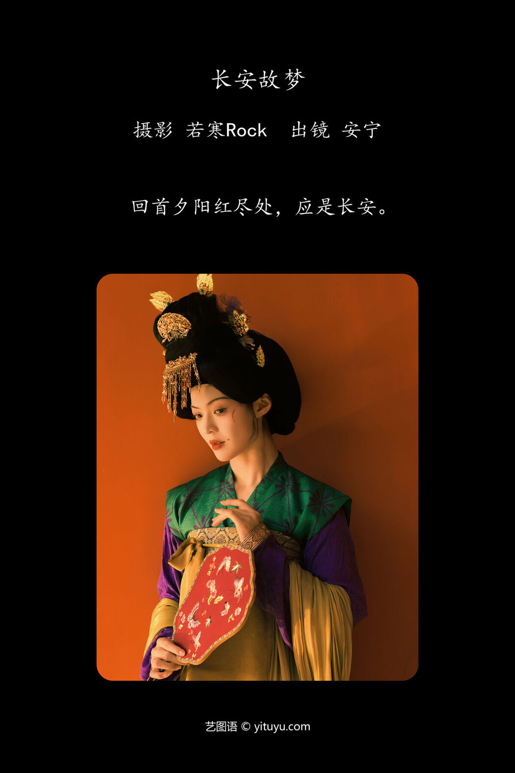 YiTuYu艺图语 Vol.7924 An Ning Nina