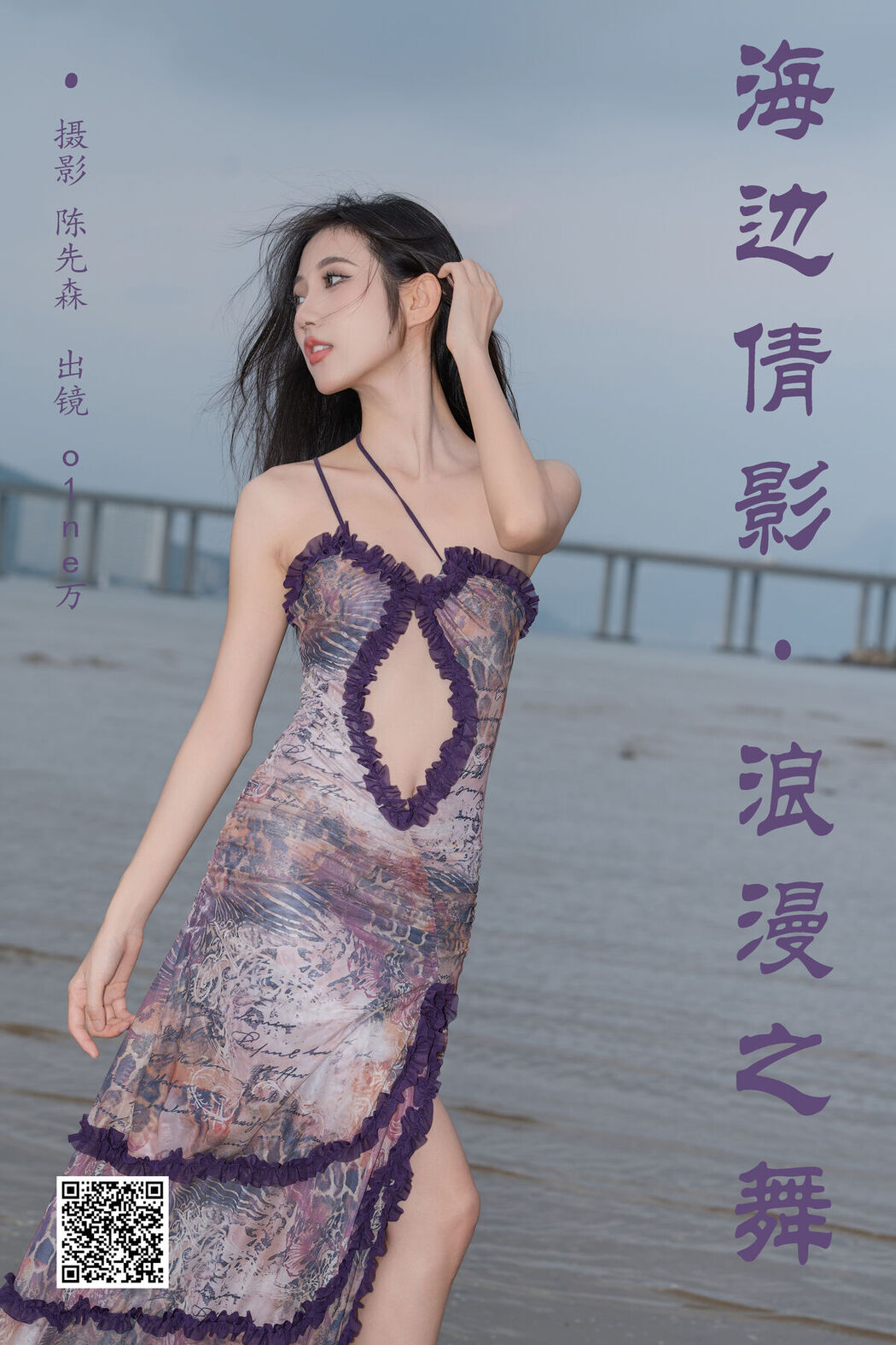 YiTuYu艺图语 Vol.7956 O1ne Wan