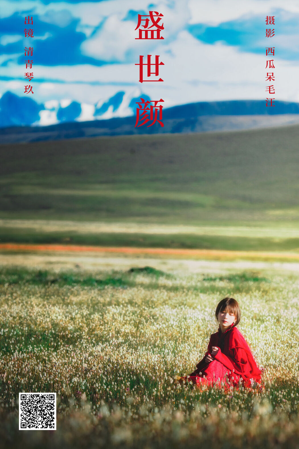 YiTuYu艺图语 Vol.7933 Kotokuhisa