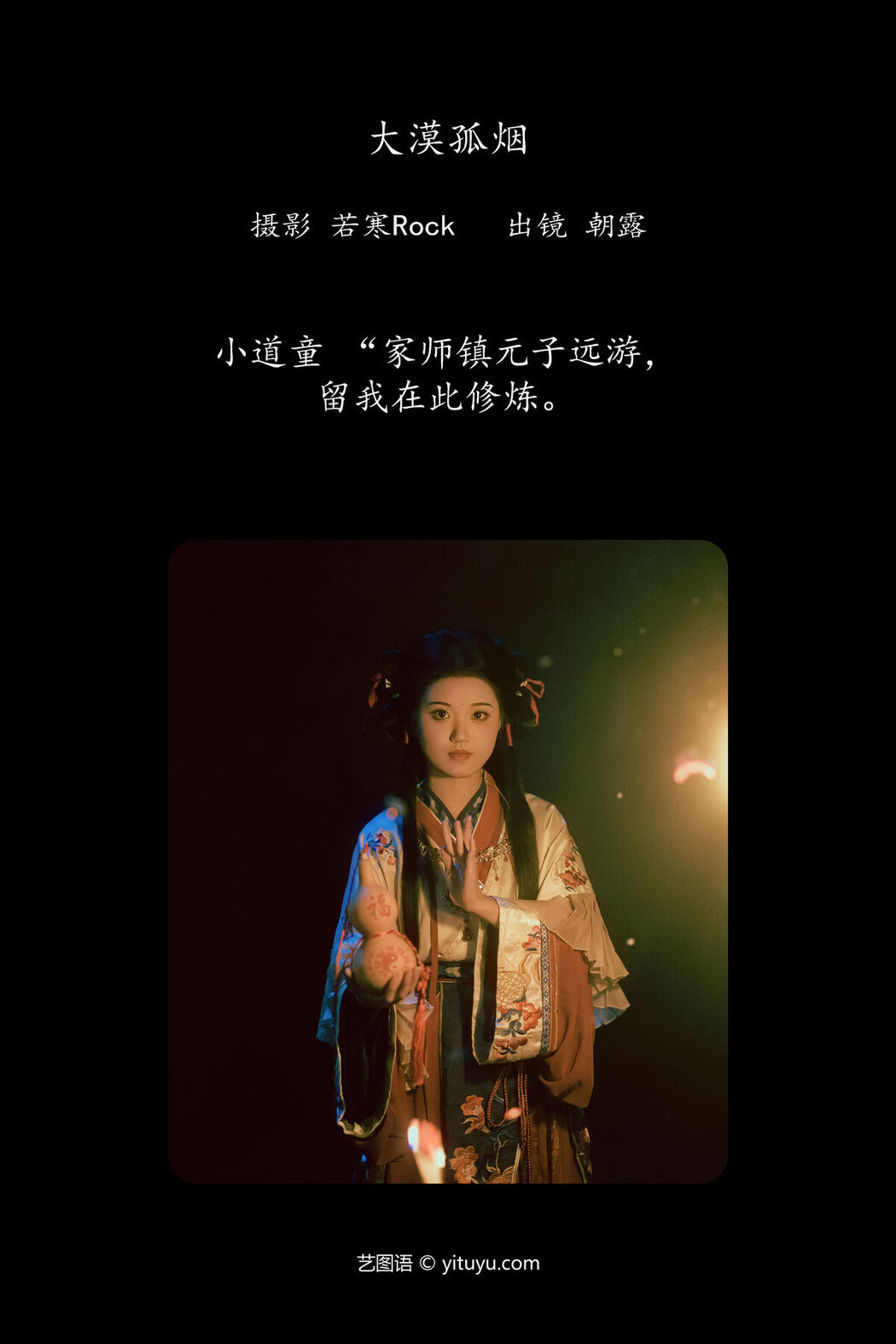 YiTuYu艺图语 Vol.8014 Zhao Lu