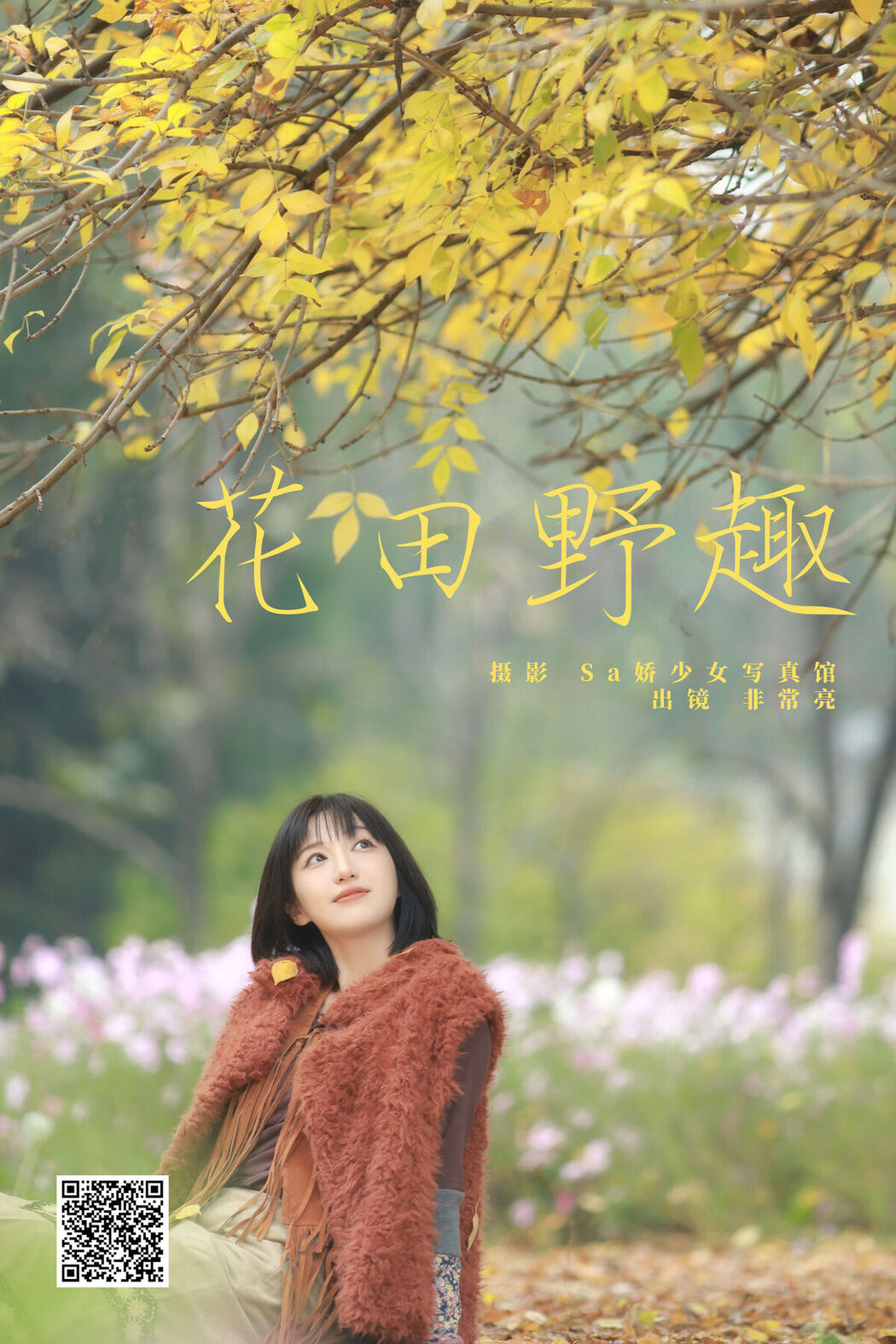 YiTuYu艺图语 Vol.7951 Fei Chang Liang