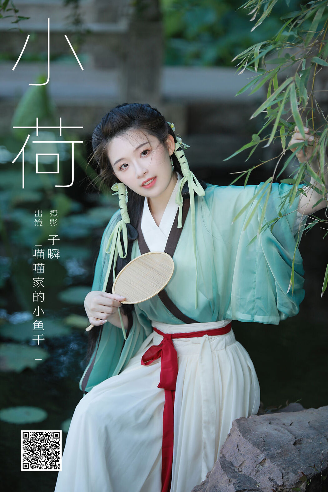 YiTuYu艺图语 Vol.7987 Miao Miao Jia De Xiao Yu Gan