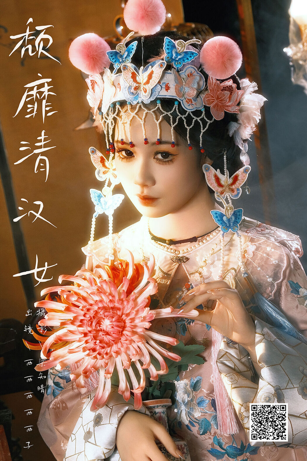 YiTuYu艺图语 Vol.7934 Xi Xi Xi Zi SSR Cover Photo