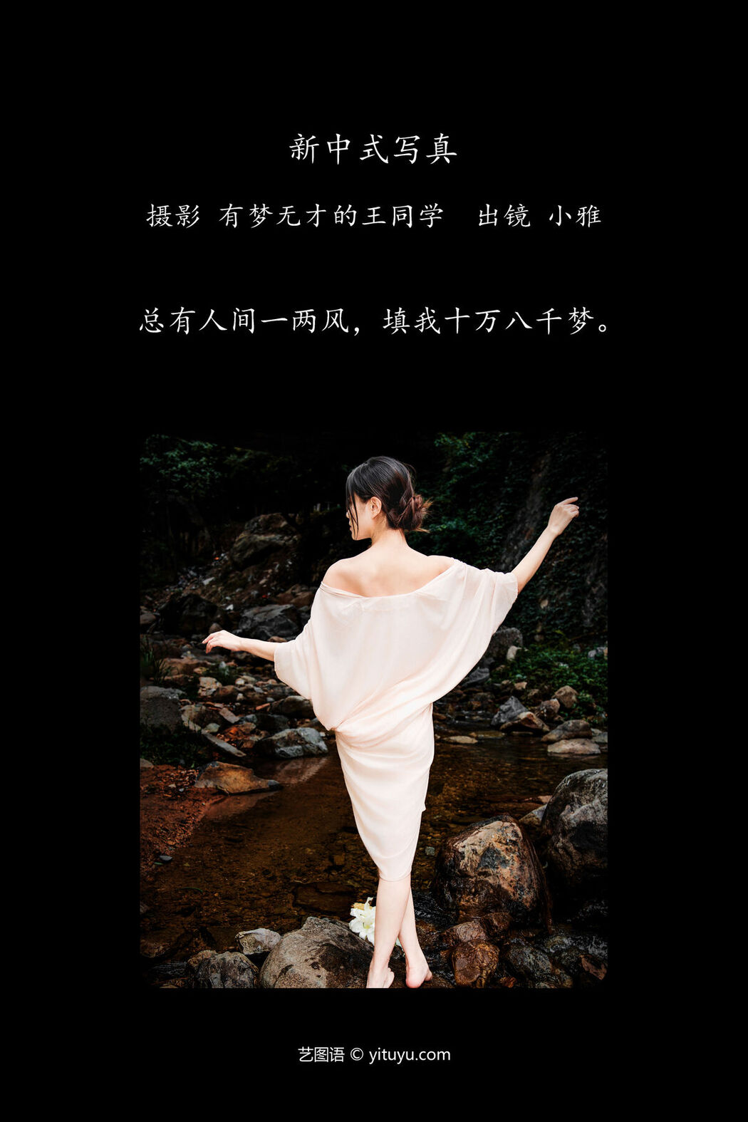 YiTuYu艺图语 Vol.7969 Ya