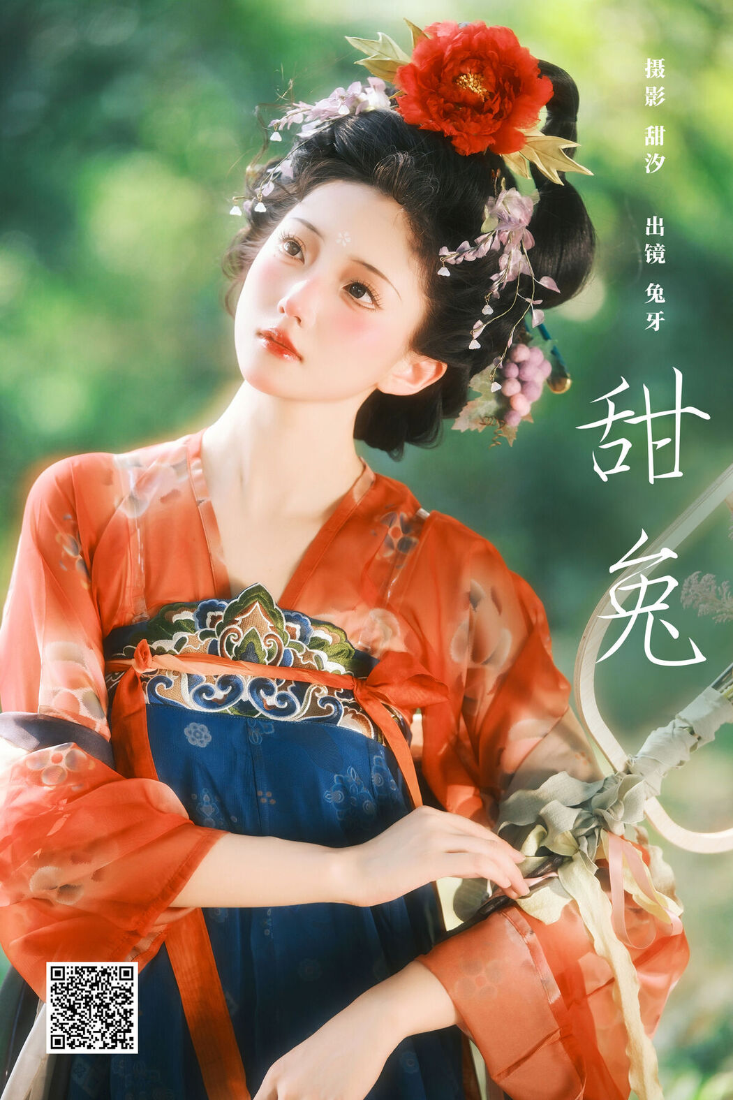 YiTuYu艺图语 Vol.8008 Tu Ya W