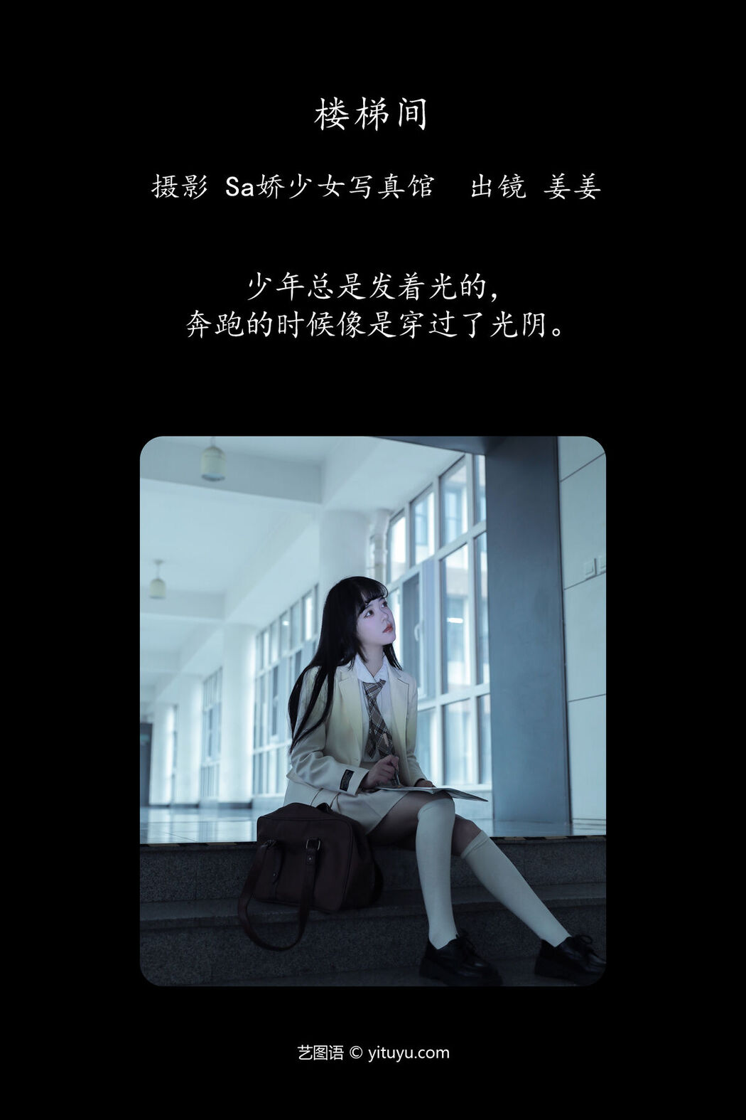 YiTuYu艺图语 Vol.7982 Jiang Jian Guo