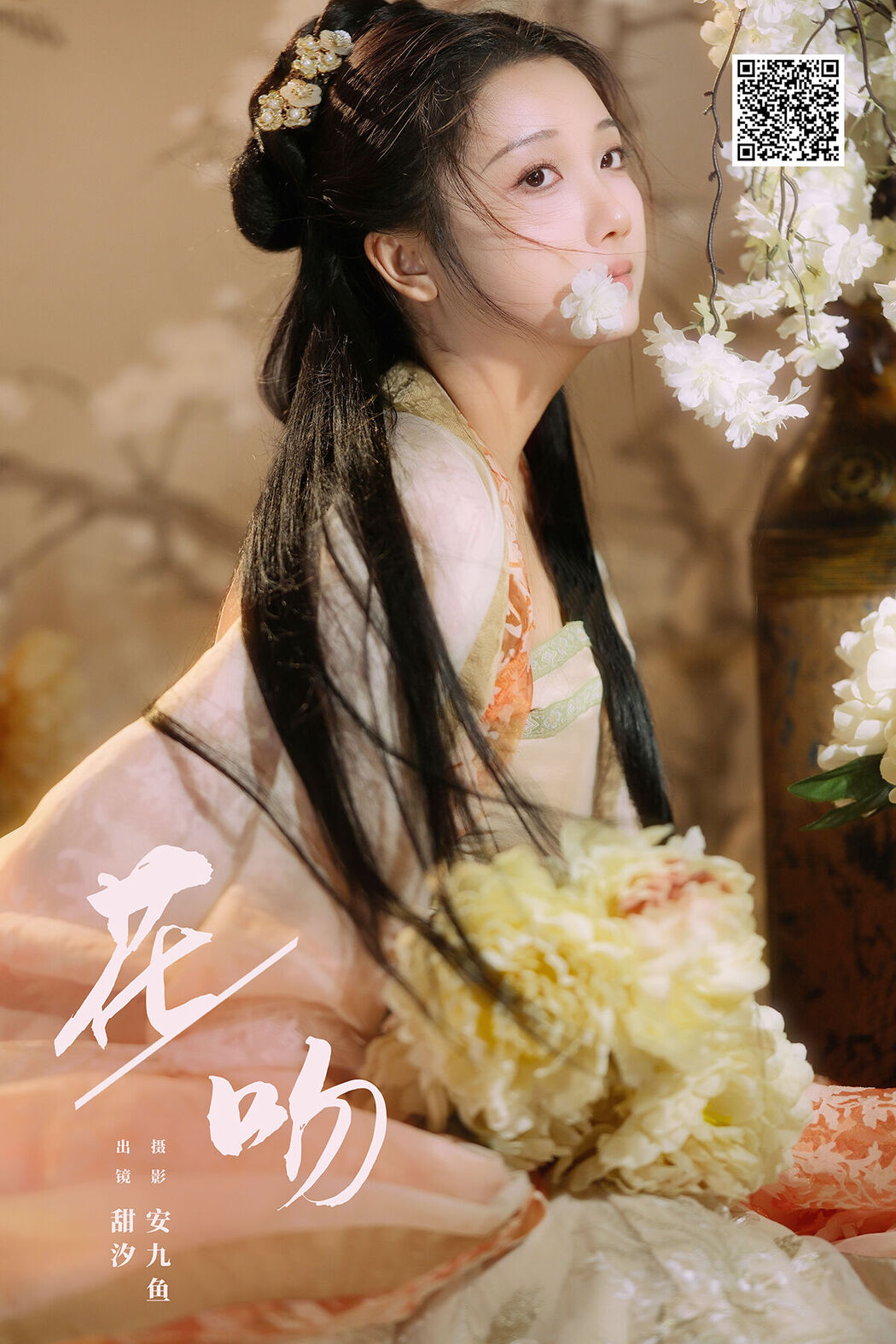YiTuYu艺图语 Vol.8015 An Jiu Yu Cover Photo