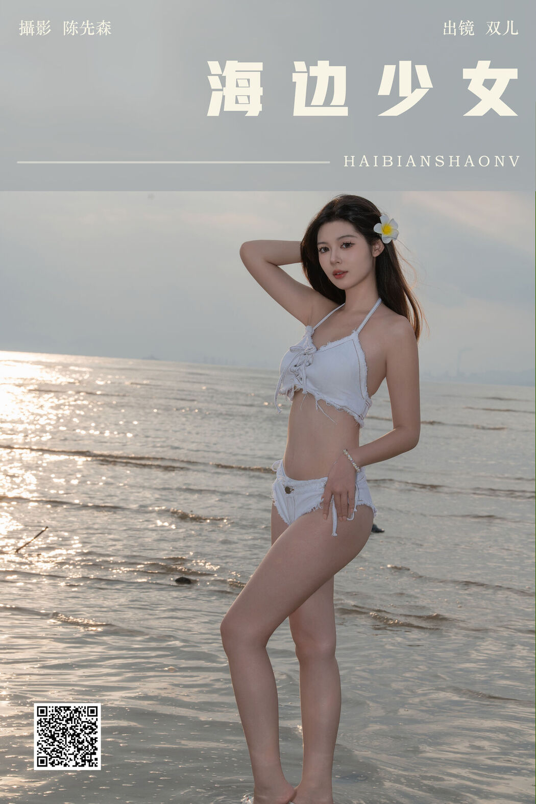 YiTuYu艺图语 Vol.8025 You You Er