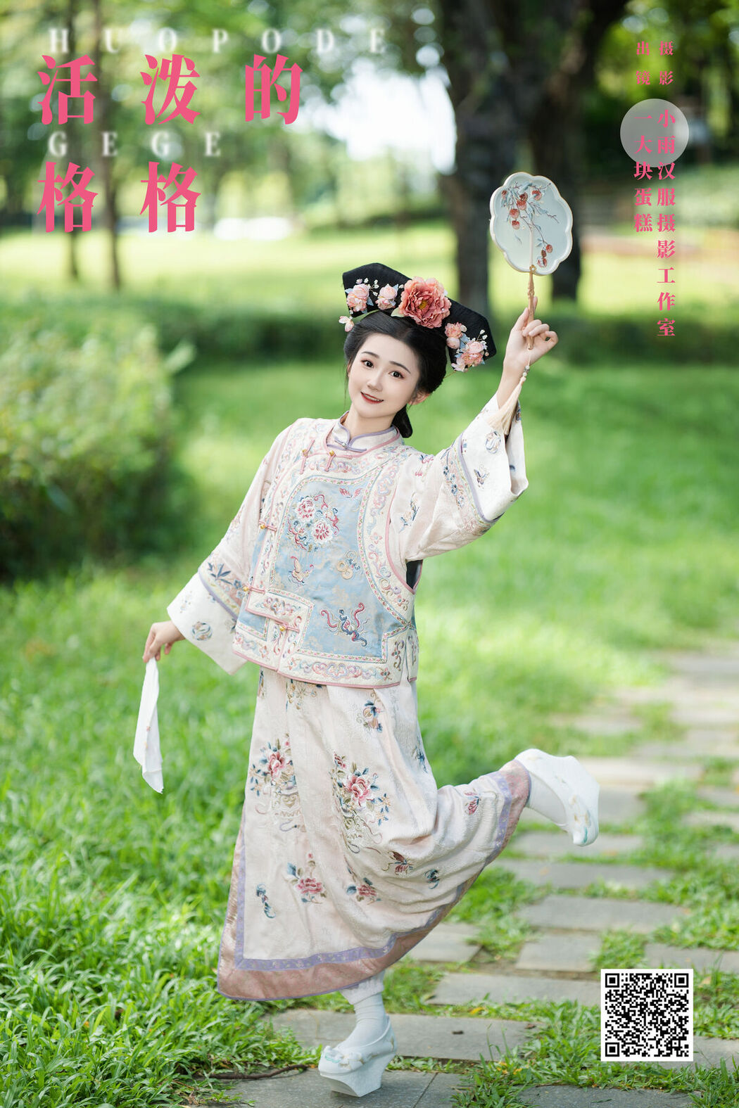 YiTuYu艺图语 Vol.8030 Dan Gao De Dan Dan