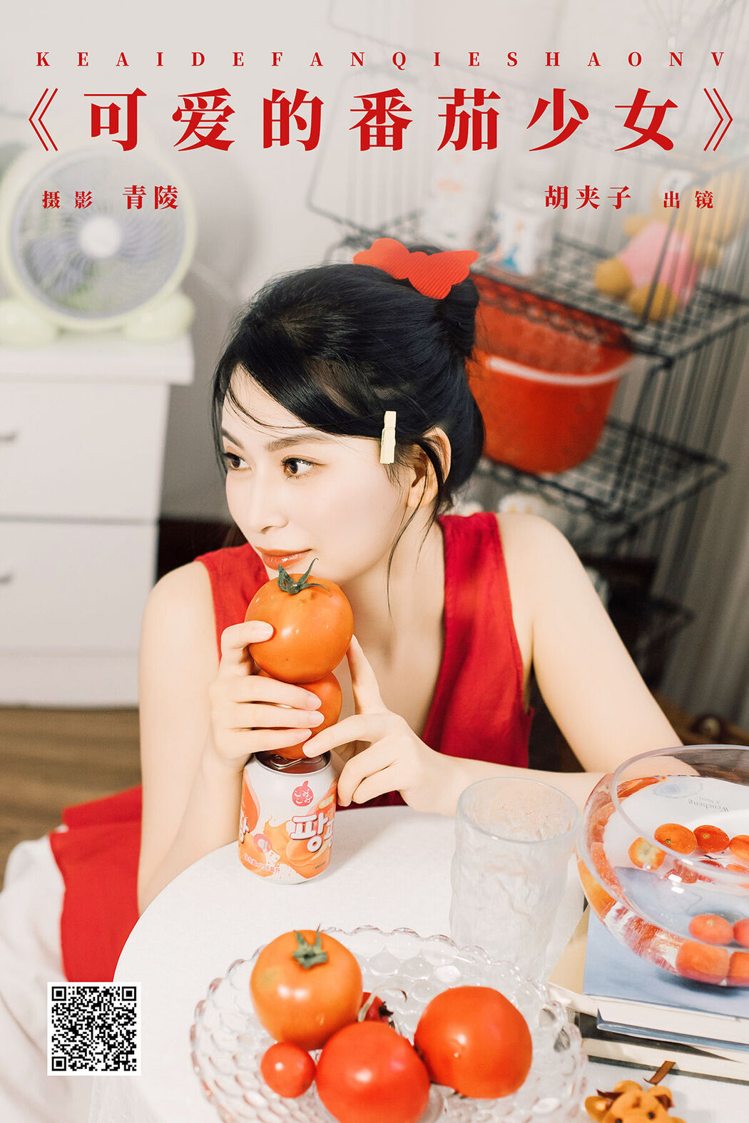YiTuYu艺图语 Vol.7932 Hu Jia Zi Cover Photo