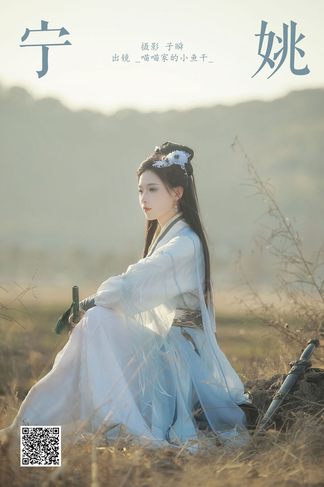 YiTuYu艺图语 Vol.8027 Miao Miao Jia De Xiao Yu Gan