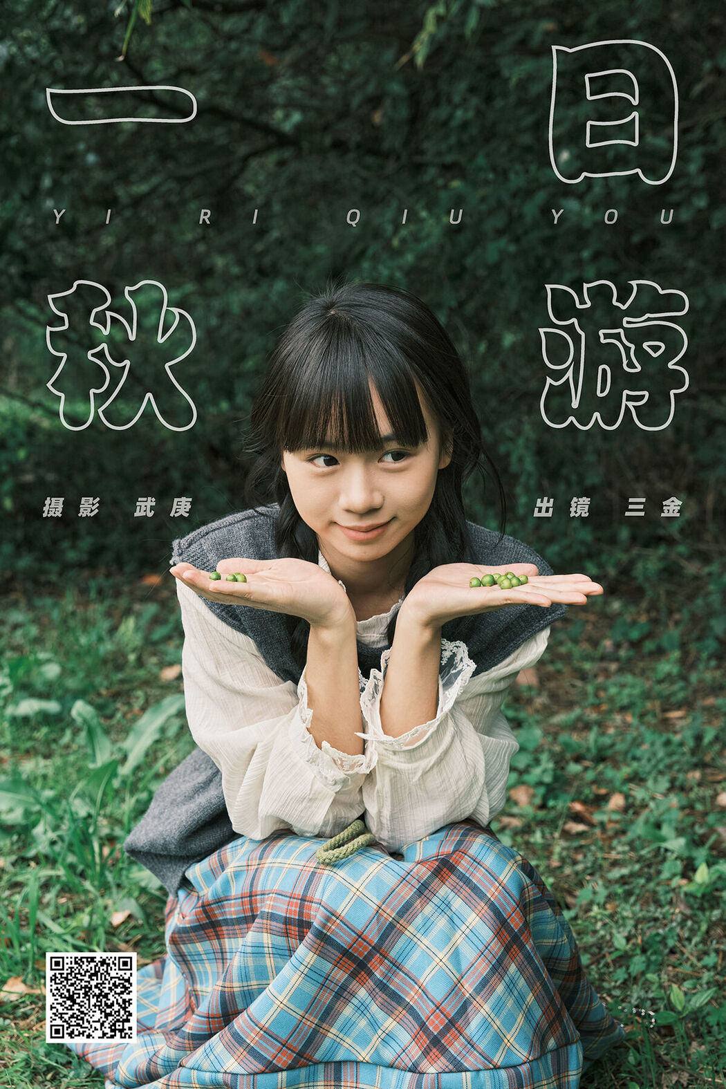 YiTuYu艺图语 Vol.7988 Shi San Jin Ya Cover Photo
