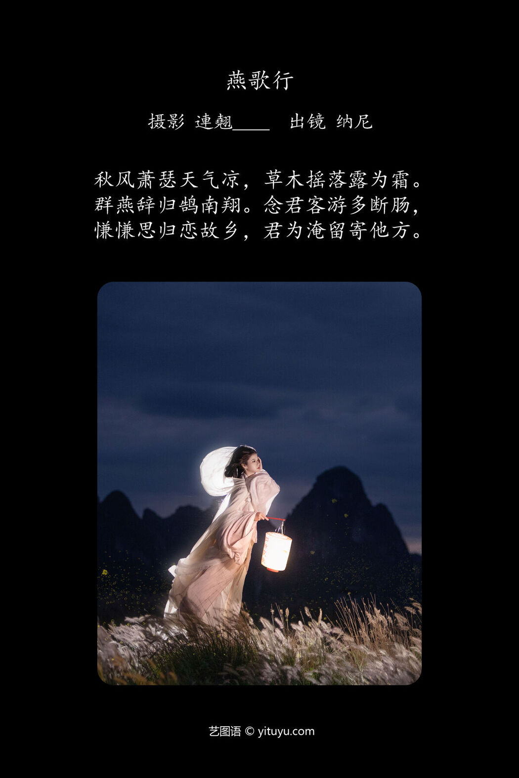 YiTuYu艺图语 Vol.8009 Na Ni