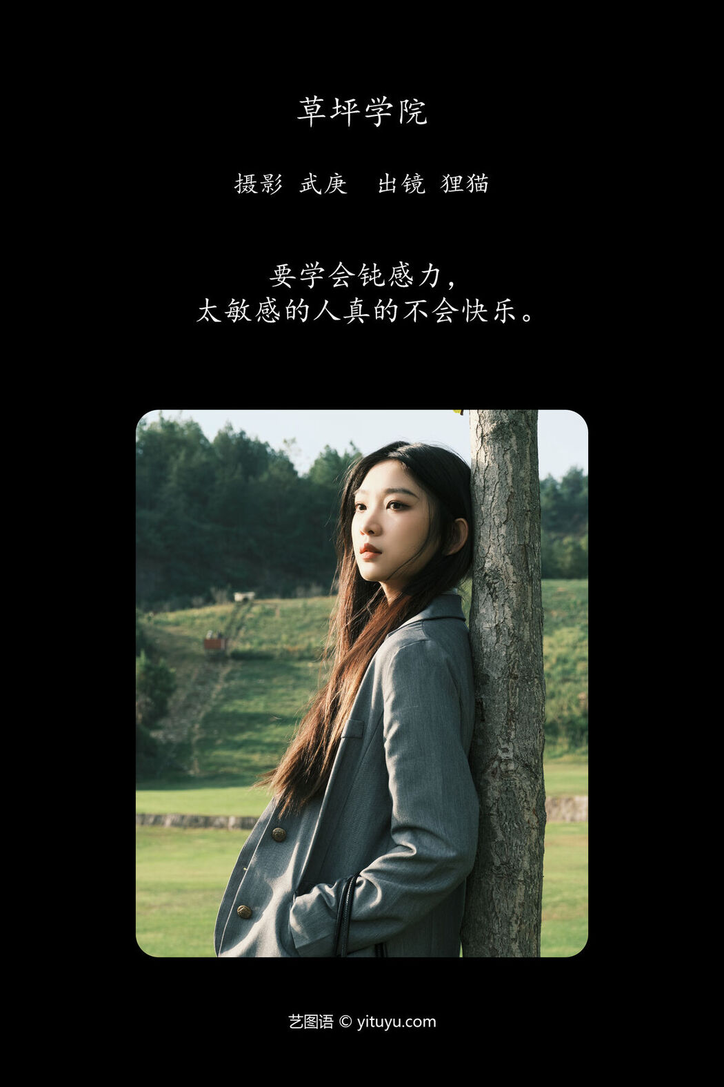 YiTuYu艺图语 Vol.7990 Yi Zhi Li Mao