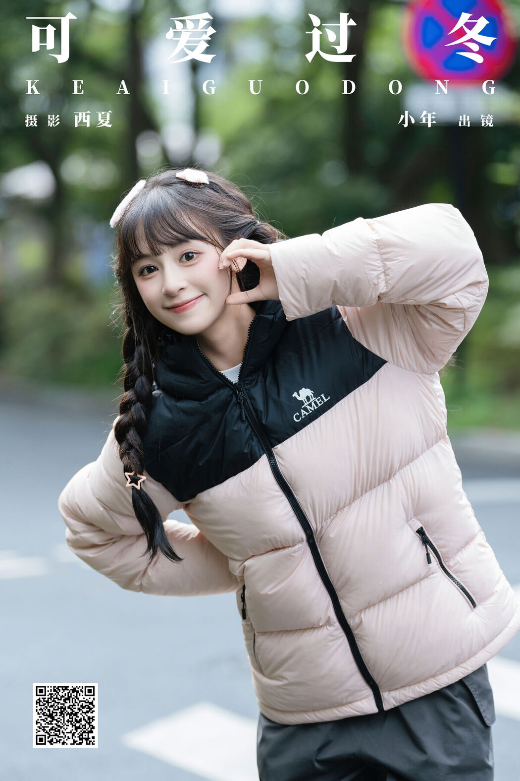 YiTuYu艺图语 Vol.7952 Xia Yu Xiao Nian