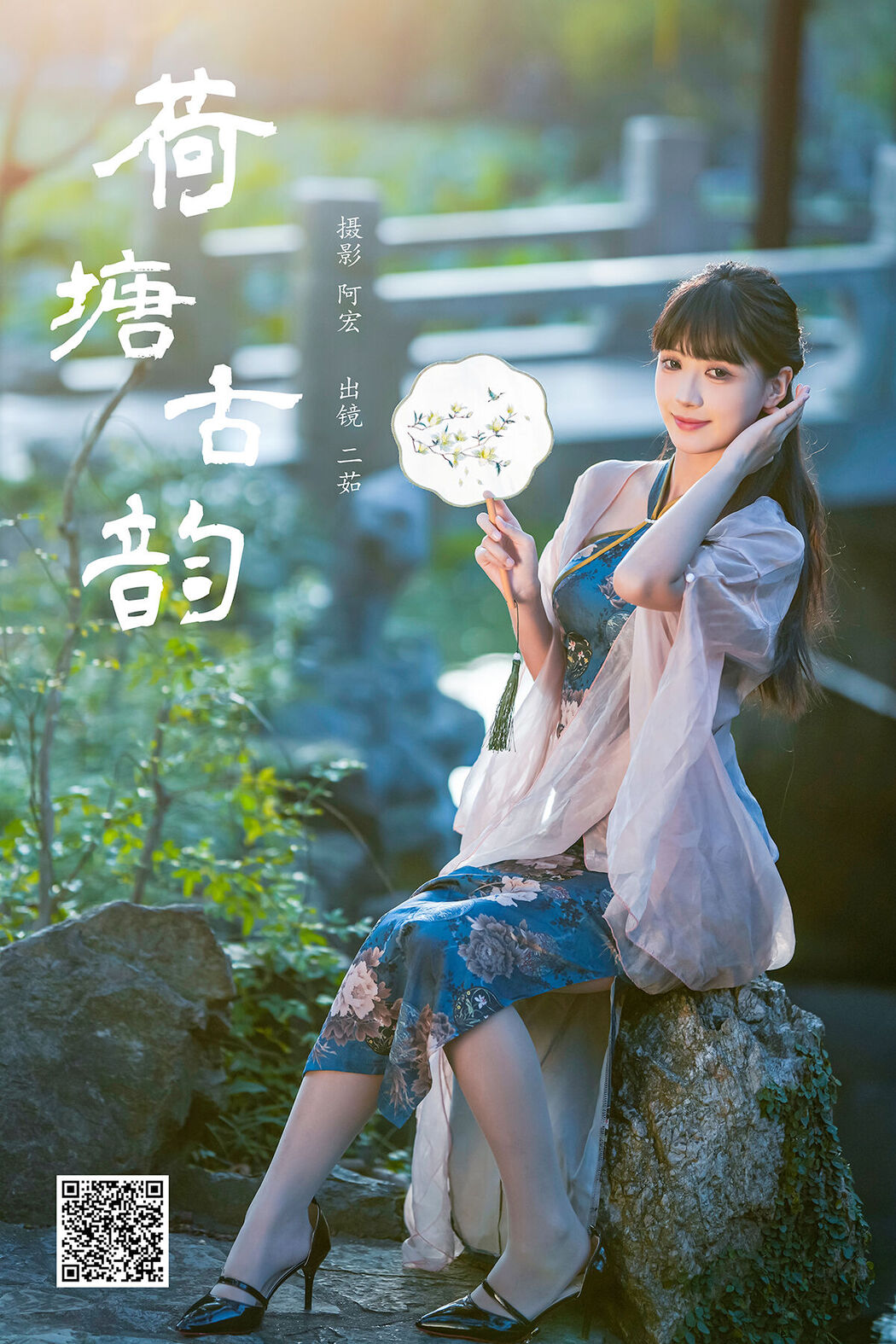 YiTuYu艺图语 Vol.7950 Er Ru Ruth Cover Photo