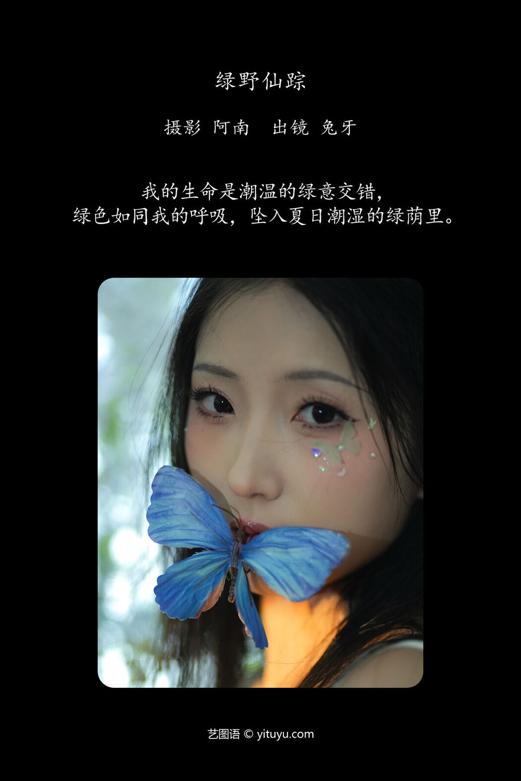 YiTuYu艺图语 Vol.7937 Tu Ya W
