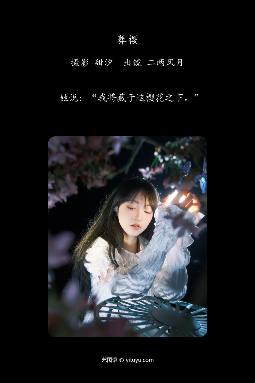 YiTuYu艺图语 Vol.7944 Leng Ku Wang Ye