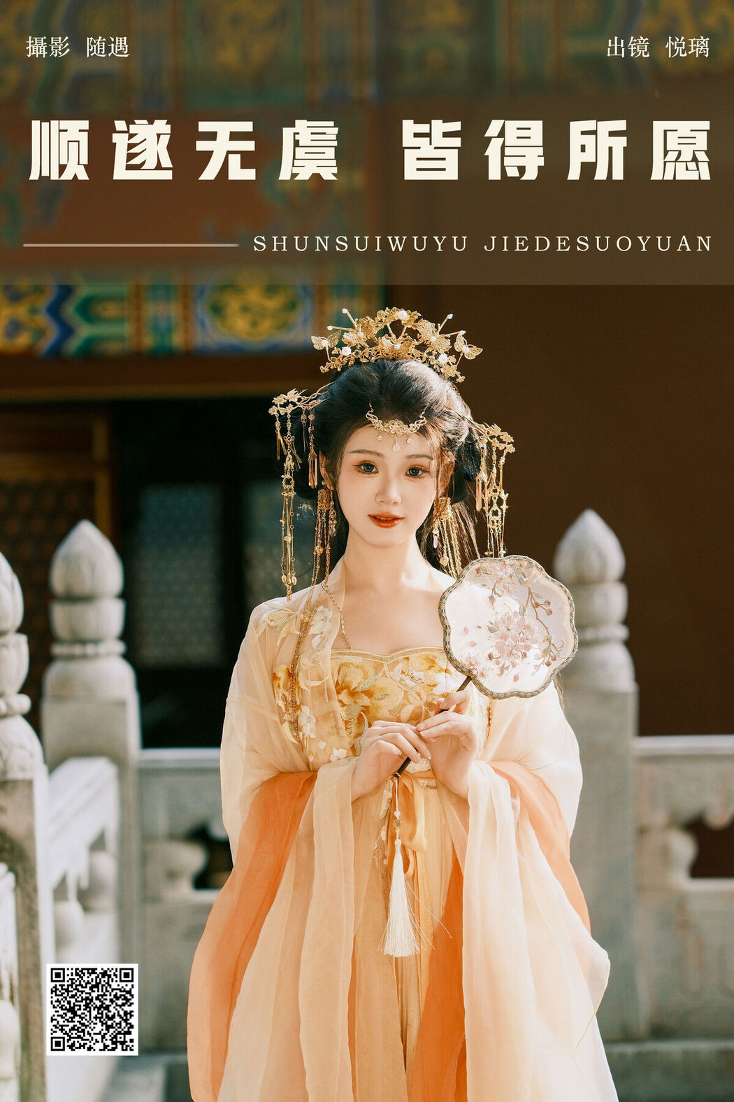 YiTuYu艺图语 Vol.8002 Yue Li